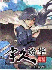 墨色江湖 国漫封面